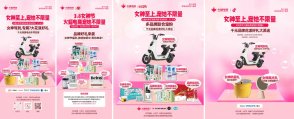 女神節(jié)點(diǎn)營銷，武漢火蝠聯(lián)合眾多品牌發(fā)起全社交平臺營銷活動