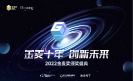 2022金麥獎(jiǎng)營(yíng)銷(xiāo)盛典在即，火蝠電商受邀與行業(yè)大咖共探營(yíng)銷(xiāo)生態(tài)